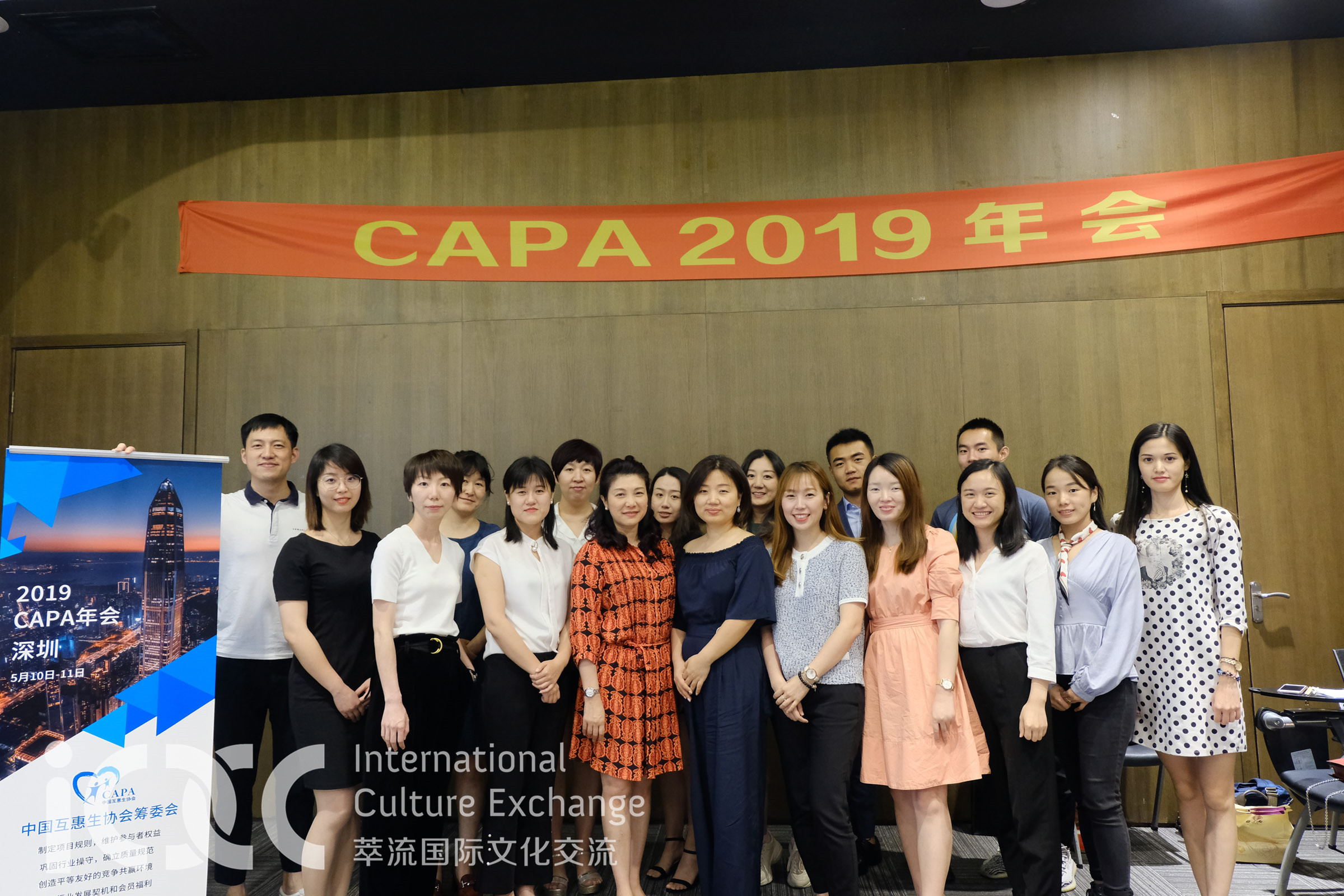 2019CAPA中国互惠生协会年会 | 新时代变革下的机遇与挑战